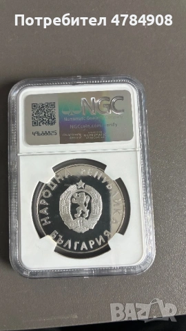 10 лева 1988.Сеул , снимка 2 - Нумизматика и бонистика - 54302084