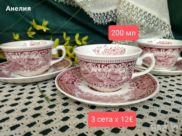 Англия сетове в сцени , снимка 2 - Чаши - 54195609