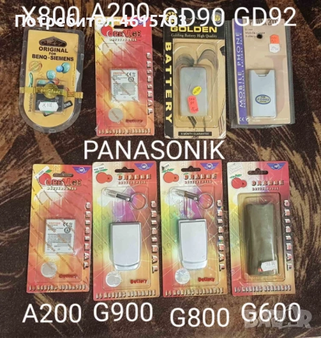 Батерия за Panasonic GD52,GD35, GD75,X500,A100,A200,A210,X60,X66,GD30,GD50,G600,GD90,GD92,GD93,GD95, снимка 5 - Оригинални батерии - 52176201