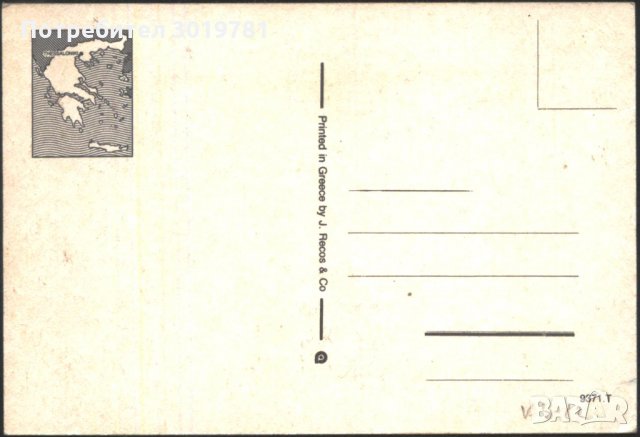 Пощенска картичка Солун Изгледи от Гърция, снимка 2 - Филателия - 33852865