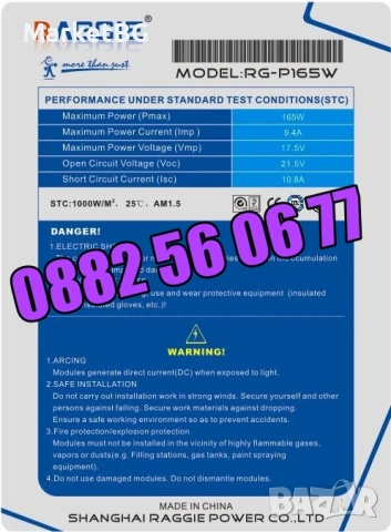 Монокристален слънчев панел 170W, соларен панел 170W, снимка 3 - Други - 54243661