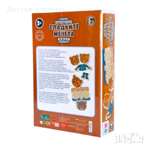 Образователна игра Сладките мечета - Аз уча емоциите, 3+, снимка 3 - Образователни игри - 53101587