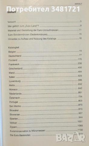 Die Euro-Münzen 2010, снимка 2 - Енциклопедии, справочници - 53251650