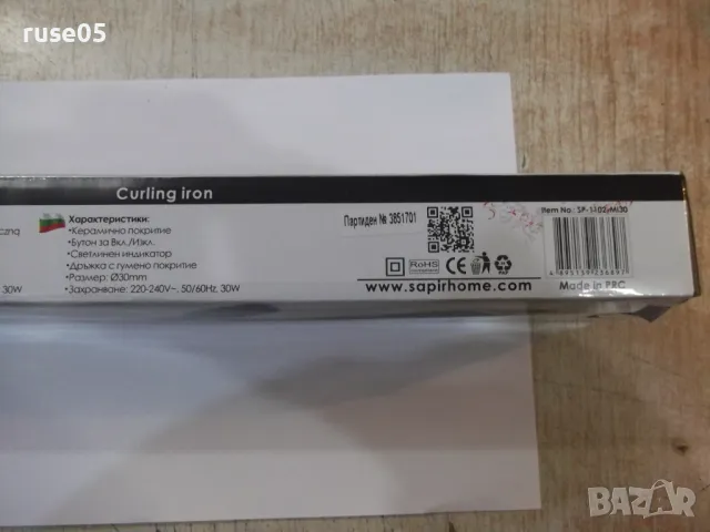 Мaшa "ЅАРІR - ЅР-1102-МІ30" нова работеща, снимка 5 - Маши за коса - 49485073