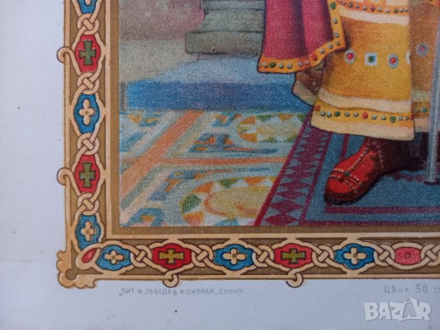 Стара литография, "Цар Борис", от началото на 20-ти век, снимка 4 - Картини - 31846969
