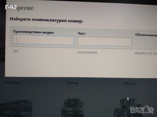 A2016900962**NEU**ЛАИСНА ЗА ЗАДЕН КАЛНИК ЛЯВ MERCEDES W201 , снимка 3 - Части - 31608379