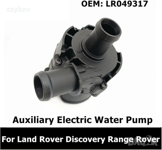 LR049317 Спомагателна  водна помпа за, Land Rover Discovery, Range Rover Evoque Sport, снимка 2 - Части - 53135313