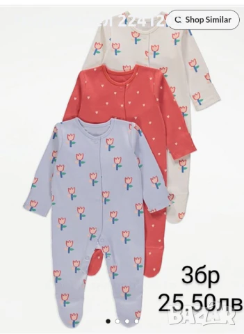 Бебешки Бодита и ромръри на английската марка Джордж , снимка 16 - Бодита за бебе - 24907040