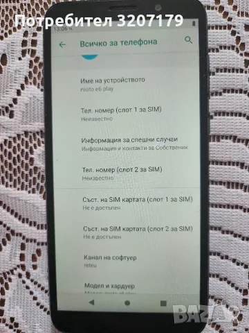 Motorola Moto E6 , снимка 4 - Motorola - 55825263