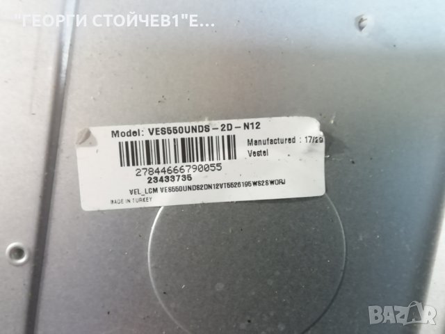 FINLUX    FF5530 СЪС СЧУПН ДИСПЛЕЙ, снимка 6 - Части и Платки - 31209555