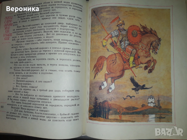 Русские волшебные сказки, снимка 3 - Детски книжки - 54020763