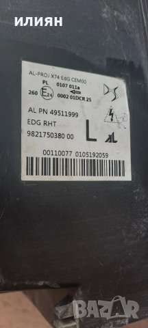 ляв фар за Citroen DS7 DS 7 Bi-Xenon LED 9821750380, снимка 5 - Части - 50232335