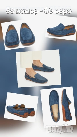дамски мокасини 