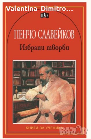 Поредица от "Книга за ученика" общо 12 книги, снимка 4 - Учебници, учебни тетрадки - 44265718