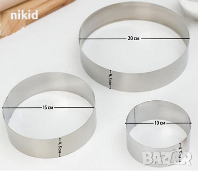 3 сладкарски ринга рингове форми кръг кръгли ринг метални торта кекс фондан тесто, снимка 2 - Съдове за готвене - 44210894
