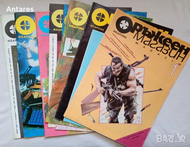 Списания Оръжеен магазин , Изстрел