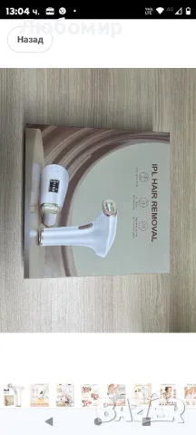 IPL лазерни устройства за епилация, с 9 енергийни нива и 3 функции, HR/SC/RA, 999 900 

, снимка 4 - Епилатори - 47470362