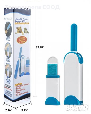 Четки за почистване на косми от домашни любимци, снимка 1