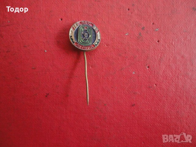 Знак значка ДФС Перник , снимка 4 - Колекции - 42203066
