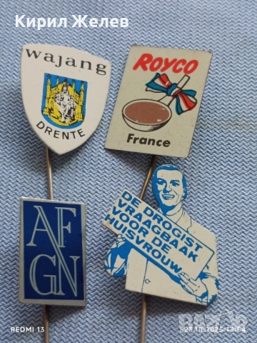 Лот рекламни значки 20 броя стари редки за КОЛЕКЦИЯ ДЕКОРАЦИЯ 50421, снимка 3 - Колекции - 52154564