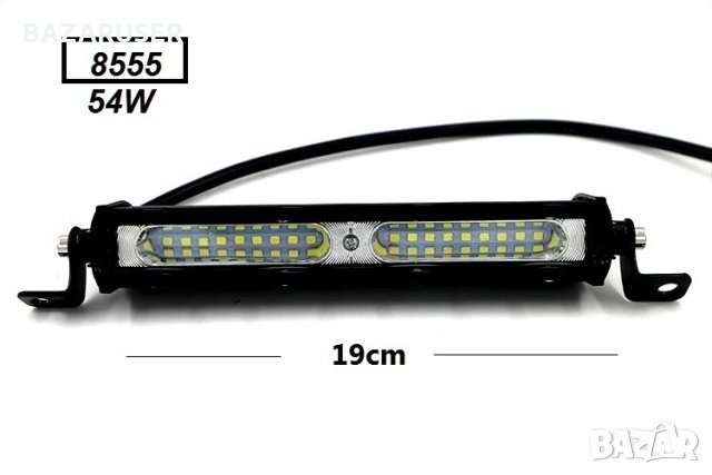 Халоген LED BAR- 54W - 7,5" 19 см. -8555/250611, снимка 1 - Аксесоари и консумативи - 30695047