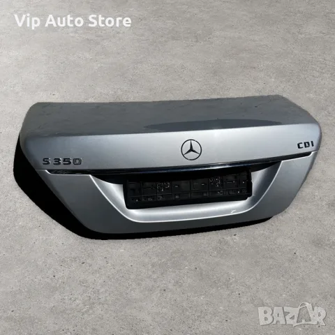 Заден капак Mercedes S-class W221 сив и черен