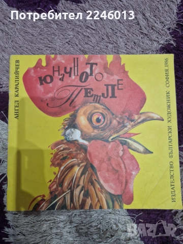 Детски книжки-Приказки, снимка 5 - Детски книжки - 52587848