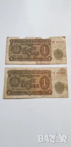Две банкноти от 1 лев 1951 г.
