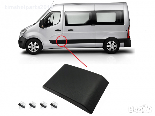 Лайсна Лява/Дясна за колонка Renault Master 3 Opel Movano Nissan NV 400 след 2010