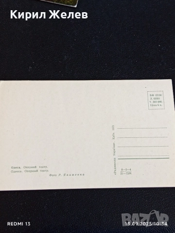 Четири пощенски картички ХИСАРЯ, НИКОЗИЯ, ОДЕСА за КОЛЕКЦИЯ ДЕКОРАЦИЯ 35936, снимка 9 - Филателия - 51698441