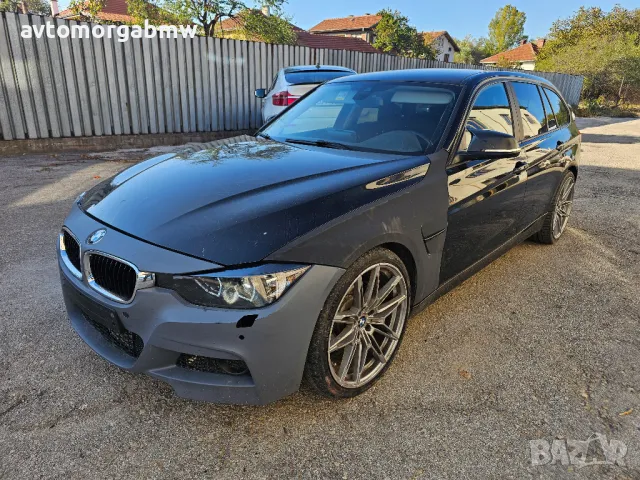 На части БМВ Ф31 330хД 258 коня / BMW F31 330xd 258 HP 4х4, снимка 1 - Автомобили и джипове - 47644103