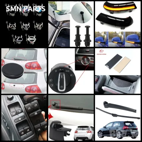 Продавам ВСЯКАКВИ Части, Консумативи и Автоаксесоари за Голф 5 и други коли 
(НОВИ и Втора употреба), снимка 3 - Части - 49215936