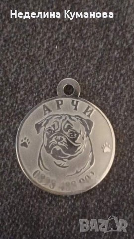 Стоманени медальони за кучета и други домашни любимци , снимка 2 - За кучета - 35527727