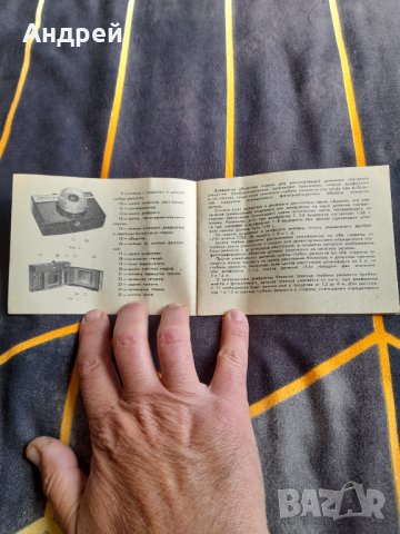 Инструкция за експлоатация фотоапарат Смена 8М, снимка 2 - Други ценни предмети - 36594052