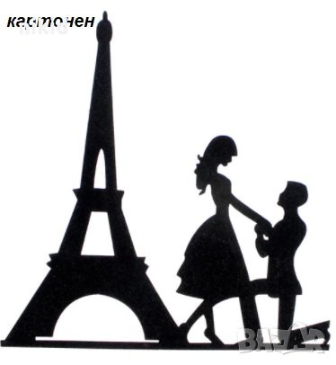 Айфелова кула и Младоженци черен мек брокатен топер на клечка за украса торта сватба декора