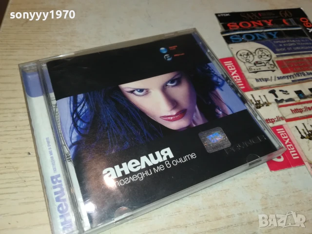 АНЕЛИЯ-ПОГЛЕДНИ МЕ В ОЧИТЕ-ОРИГИНАЛНО ЦД 2007251724, снимка 6 - CD дискове - 51083013