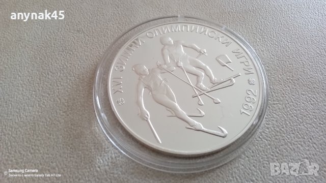 25 лева 1990г.Ски бягане , снимка 3 - Нумизматика и бонистика - 36679627