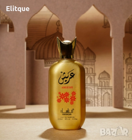 Арабски парфюм Manasik Areesh за мъже и жени 100мл, снимка 6 - Унисекс парфюми - 52832080