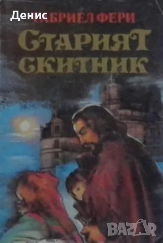 Приключенски романи – 08:, снимка 6 - Художествена литература - 56096608