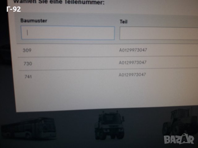 A0129973047=A0119977347**NEU**MERCEDES-BENZ**LKW**СЕМЕРИНА ЗА ДИФЕРЕНЦИАЛ**, снимка 6 - Части - 37400554