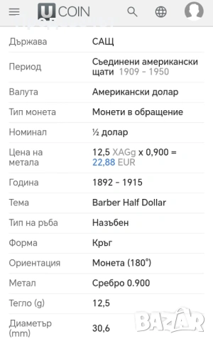 Сребърен американски халф долар от 1899 г. , снимка 3 - Нумизматика и бонистика - 54092871