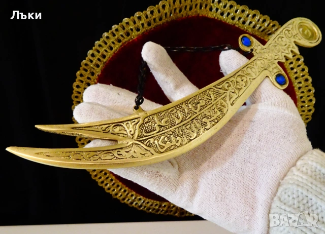 Бронзов меч Зулфикар,ятаган на Мохамед. , снимка 4 - Антикварни и старинни предмети - 54083420