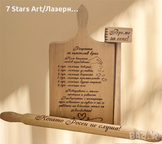 Гравиран комплект дъска, чук, точилка