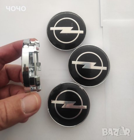 Капачки за Джанти за ОПЕЛ/OPEL 60 мм. Цвят:Черни и Сиви. Комплект 4 бр. НОВИ! , снимка 4 - Аксесоари и консумативи - 42624633