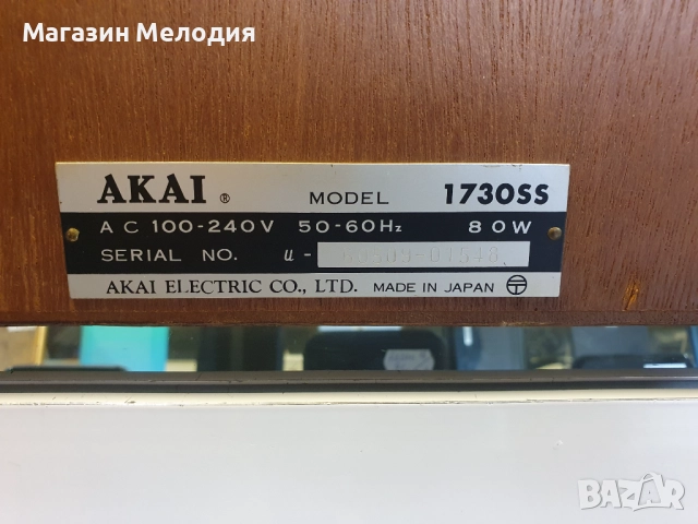 Ролков магнетофон Akai 1730-SS В отлично техническо и визуално състояние., снимка 13 - Аудиосистеми - 48449762