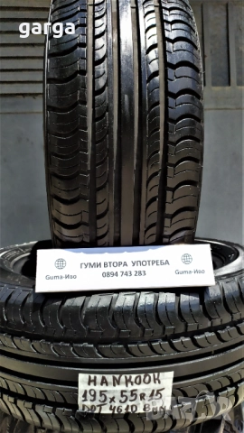 15 цола ЛЕТНИ ГУМИ 195X55R15;195X60R15 цола --- 2, снимка 5 - Гуми и джанти - 51874038