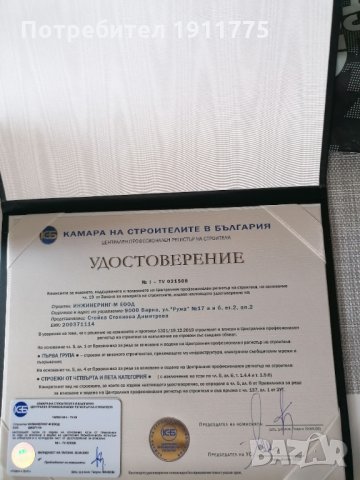  Къщи от метални конструкции, вили, метални конструкции и халета със сандвич панели , снимка 8 - Ремонти на къщи - 29181585