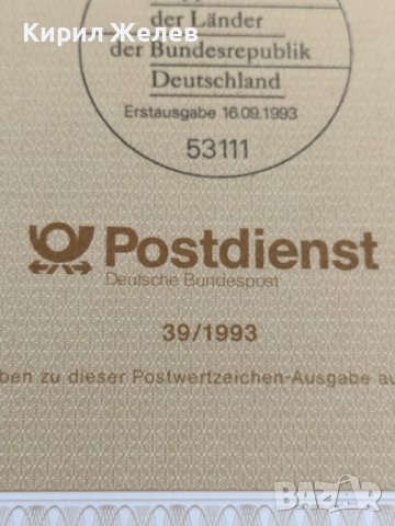 Пощенски марки ПЪРВИ ЛИСТ ПОЩА ГЕРМАНИЯ ПЕРФЕКТНО СЪСТОЯНИЕ РЯДКА ЗА КОЛЕКЦИЯ 30989, снимка 6 - Филателия - 37857271