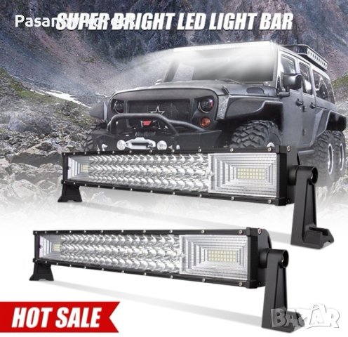 Мощни  триредови лед барове 324 w - 459 W(лед бар)