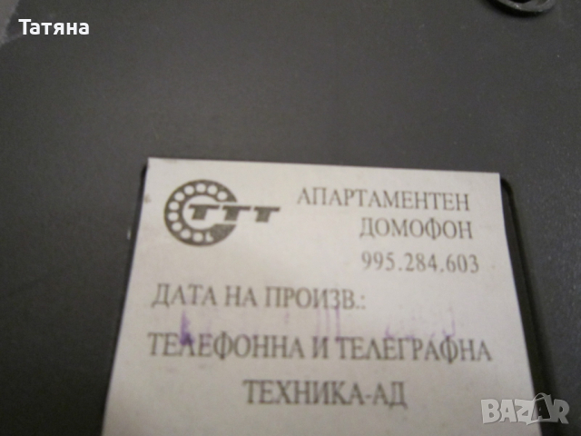 домофони, снимка 14 - Друга електроника - 44532385